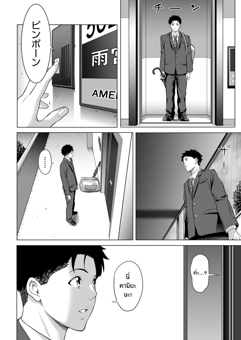 คืนที่เป็นจุดเปลี่ยน